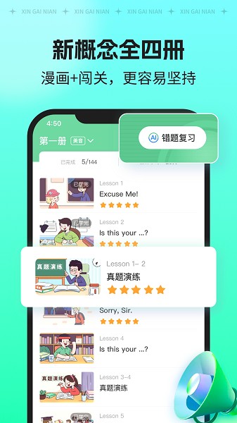 新概念AI版图1