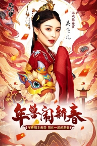 凡人仙梦正版图1