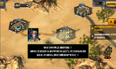 胜利法典正版图3