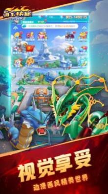 精灵大冒险萌宠快跑安卓官方版图3