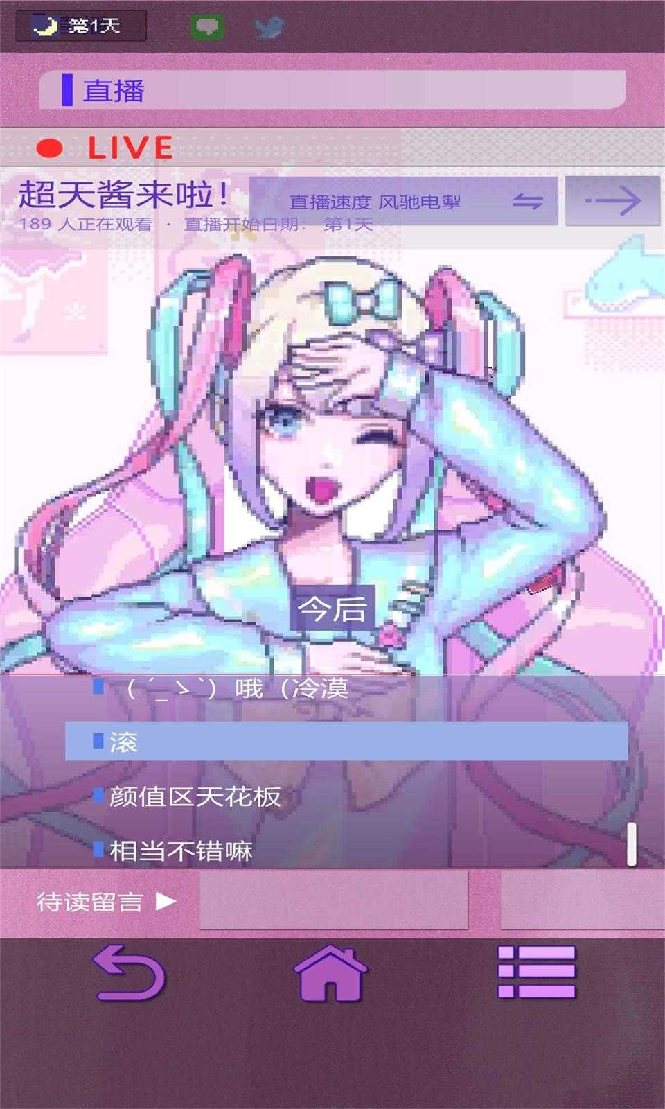 主播女孩重度依赖图1