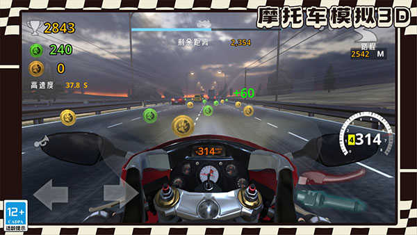 摩托车模拟3d图1