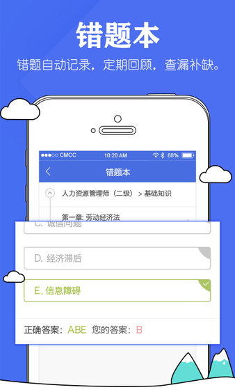 人力资源网软件图2