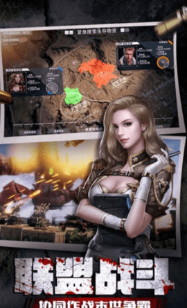 末日临城中文版图2