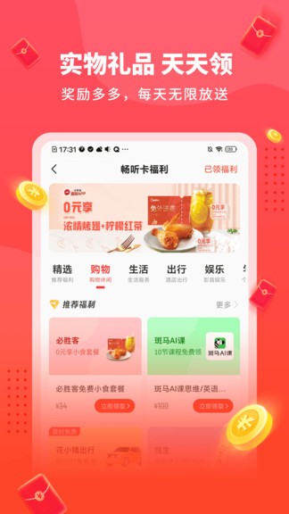 懒人极速版app图2