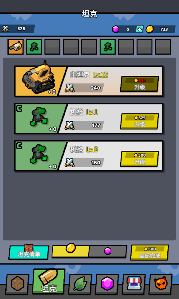 矿用储罐(Mining)图2