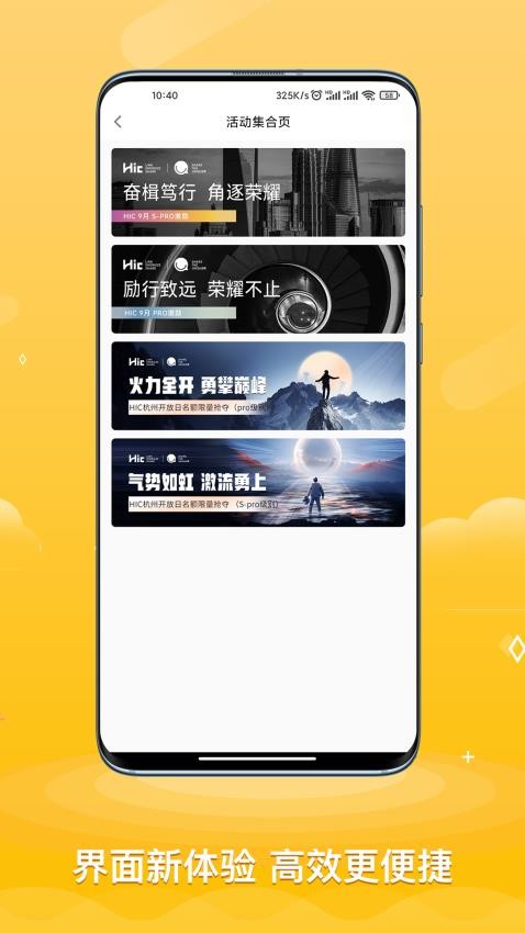 ACE助手官网版图4