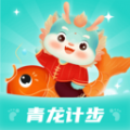 青龙计步软件手机版