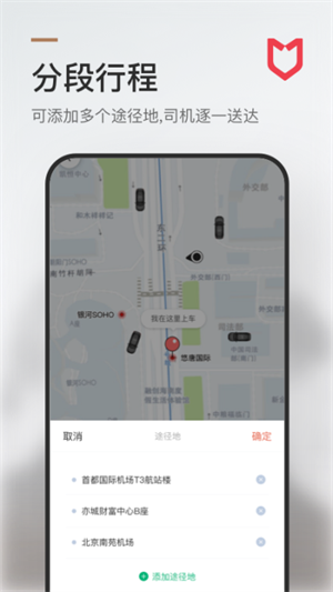 旗妙出行app v2.0.14 安卓版图2