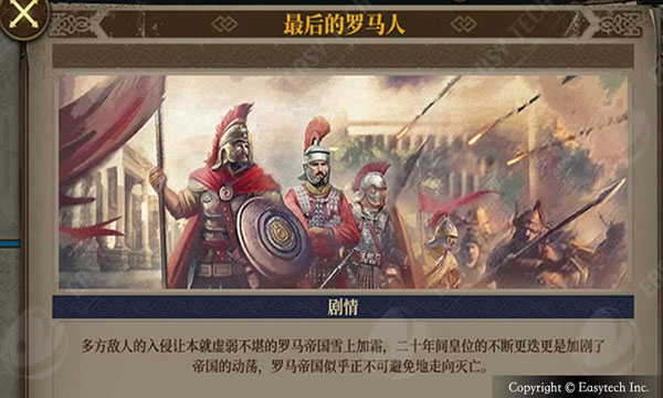 欧陆战争7最新版图3
