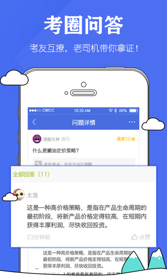 人力资源网软件图3