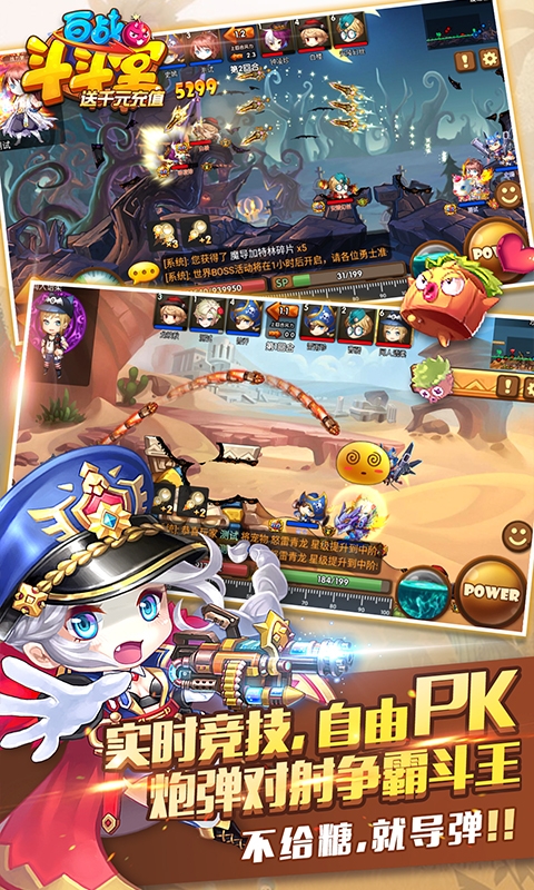 跑跑西游免费版 v1.0.0 安卓版图1