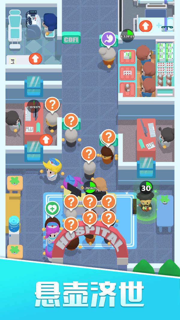 我的院长生活图3