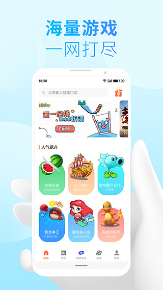 魅族快应用app图2