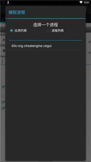cheat engine手机版图2