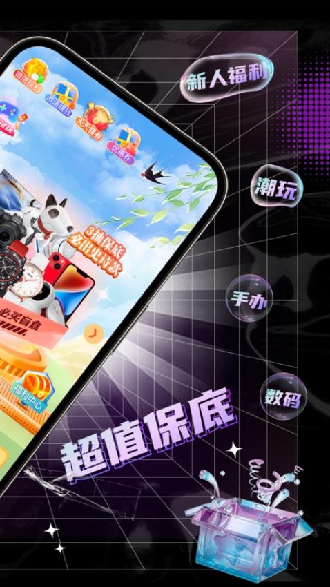 幻彩魔盒手机版图3