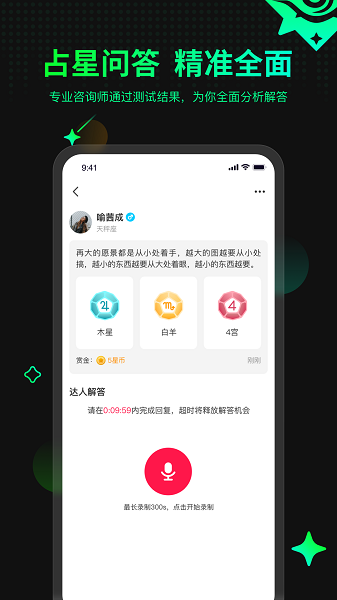 口袋星罗图2