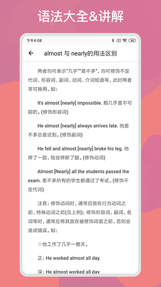 多练英语习题库app图5