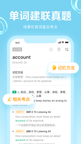 GRE考满分app图3