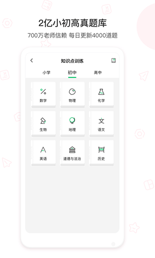 爱立熊app图4