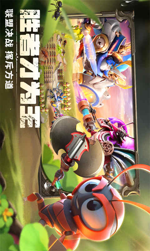 蚁族崛起图1