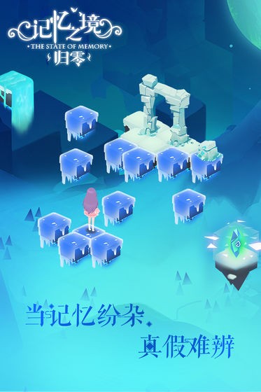 记忆之境：归零图1