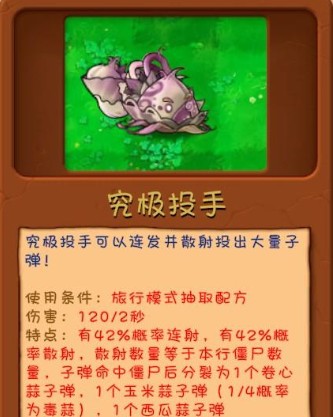 植物大战僵尸二创版(PlantsVsZombiesRH-Mod)