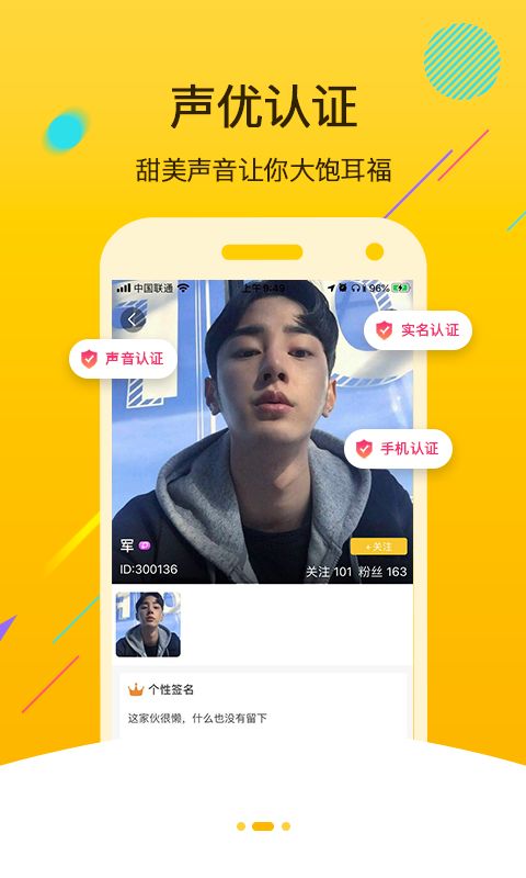 声咖语音交友app官方版 v1.0.0图3
