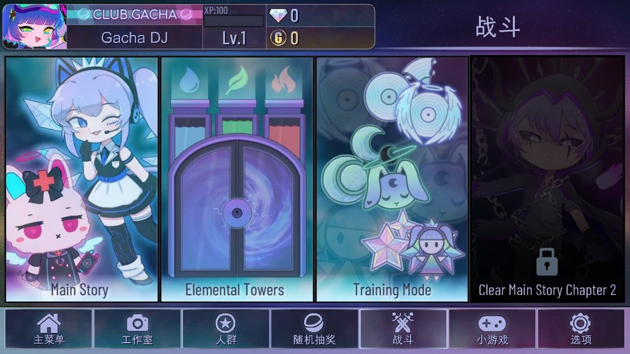 Gacha cute加查昼夜图3