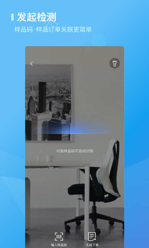 检管家官方版图2