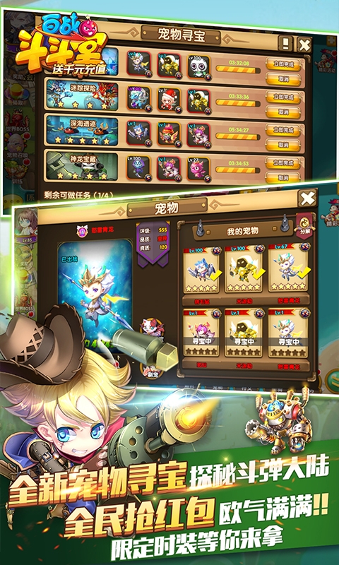 跑跑西游免费版 v1.0.0 安卓版图3