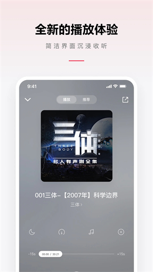 微信听书官方免费安装 v1.0.50 安卓版图2
