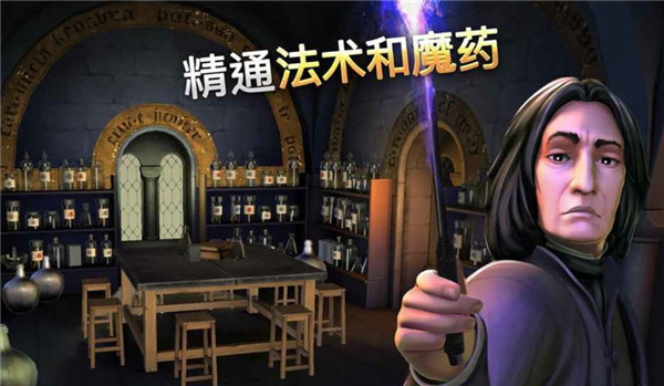 哈利波特霍格沃茨之谜最新版图3