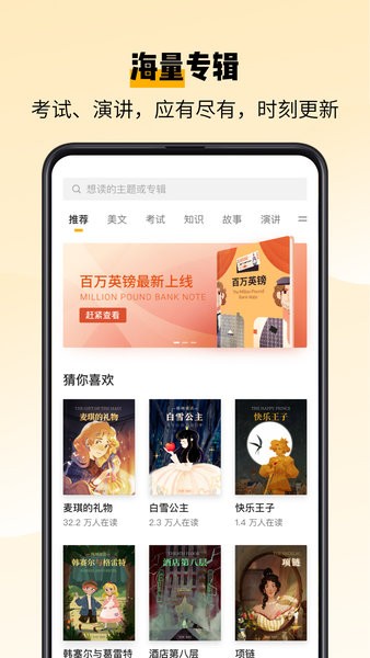 百词斩爱阅读最新版图3