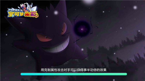 精灵宝可梦朱紫中文版图3