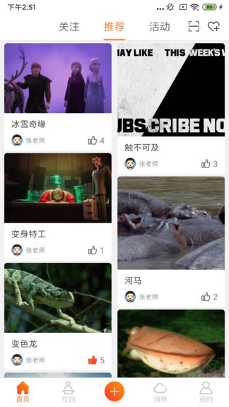 这里学手机app图3