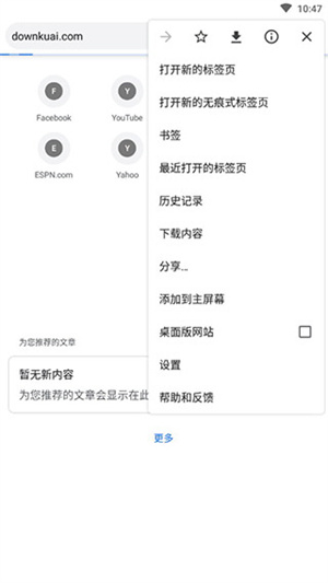 谷歌APP手机安卓版 v78.0.3904.96 最新版图5