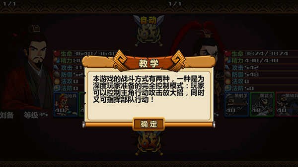 三国大时代4上帝修改版