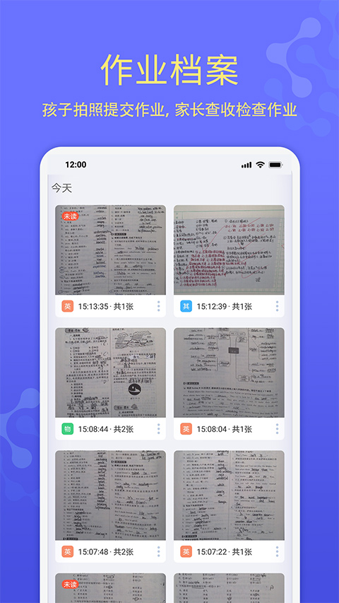 导学管家官方版图1