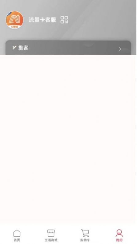 中国通信盟app官方版图3