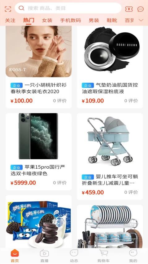 茂臻商城最新版图1