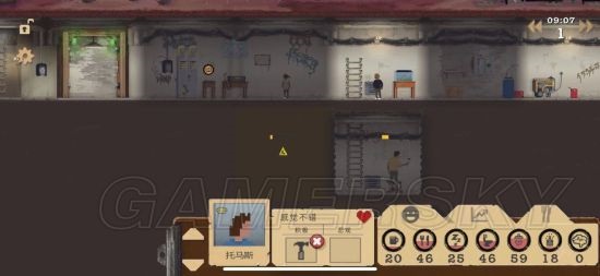 sheltered手机版汉化版