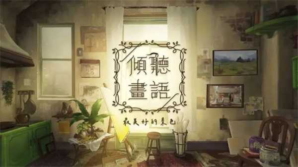 behind the frame中文版图1