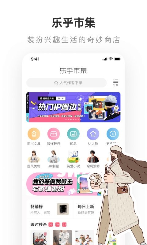 乐乎lofter手机版图2