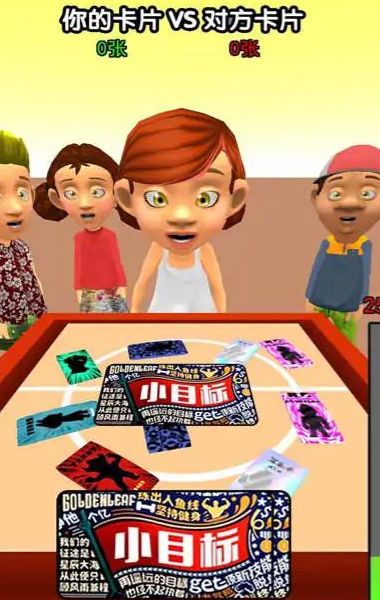 拍卡片对决游戏手机版图2
