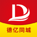 德亿同城软件官方版