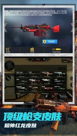 恐怖狙击求生中文版图2