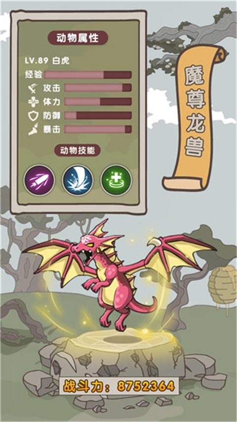 转生成为野蛮人手机版安卓版图1