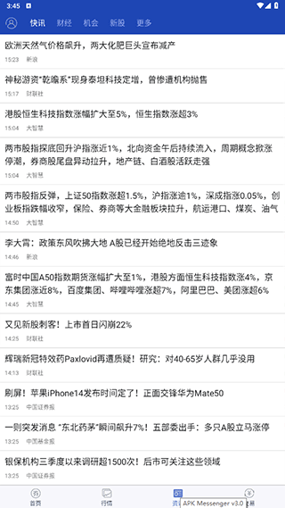 湘财股掌乐app图4