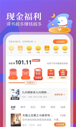 飞读免费小说app最新版 v3.23.0.1220.1200 安卓版图3
